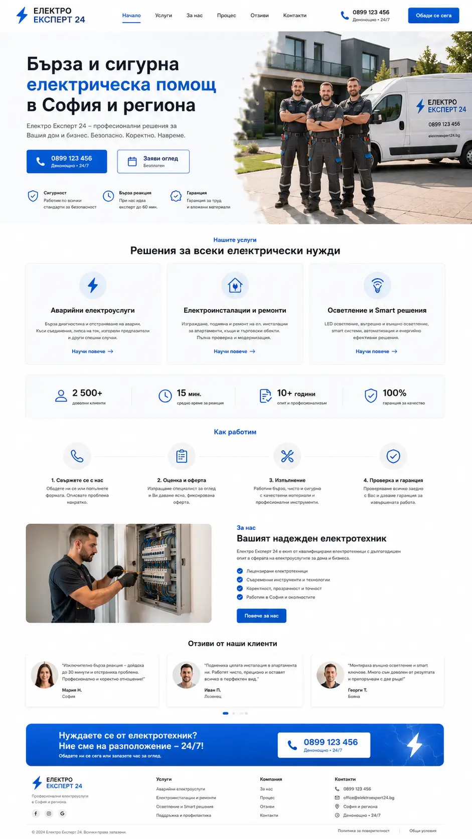 Проект 1