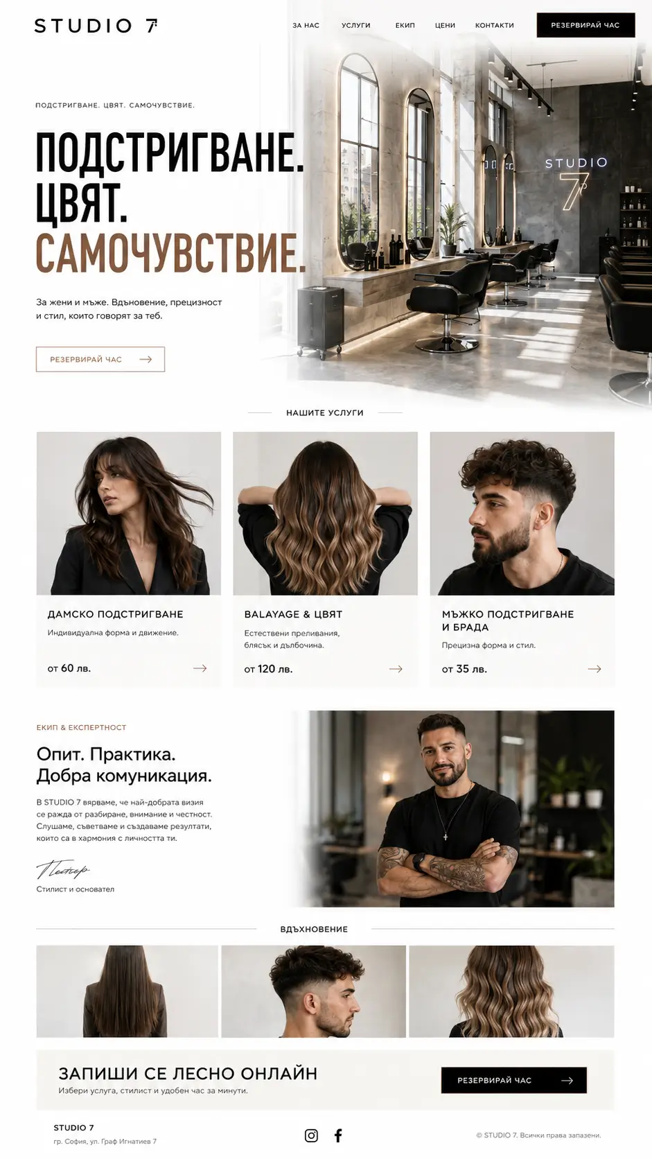 Проект Studio 7